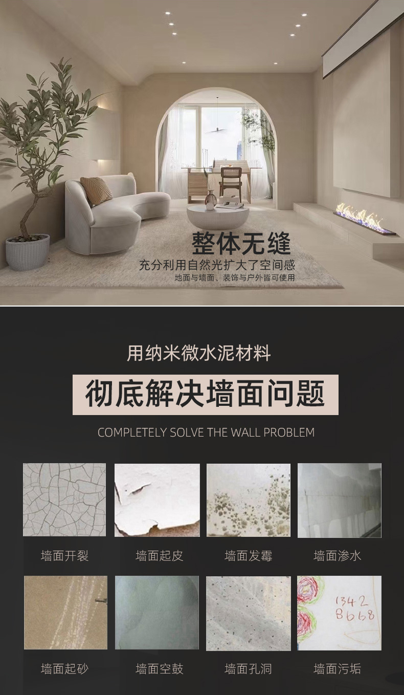 微水泥人工施工費用貴嗎(微水泥價格是多少錢一平方) O1CN01spfeiT1faa3lstgji_!!2201474884023.jpg